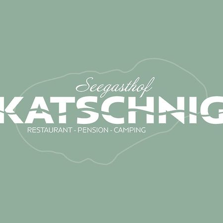 Seegasthof Katschnig Gmbh Unterburg am Klopeiner See المظهر الخارجي الصورة